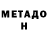 МЕТАДОН мёд Klipersto ne
