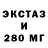 ЭКСТАЗИ TESLA Aleksandr Nurov