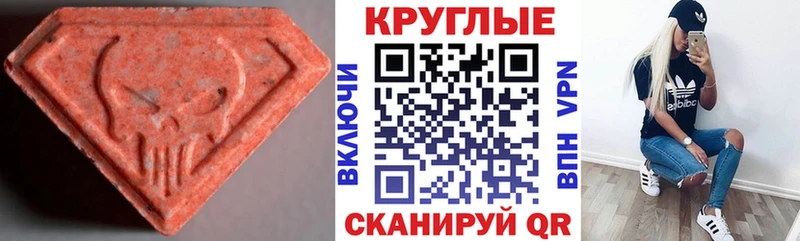 купить наркотик  Мурино  Экстази XTC 